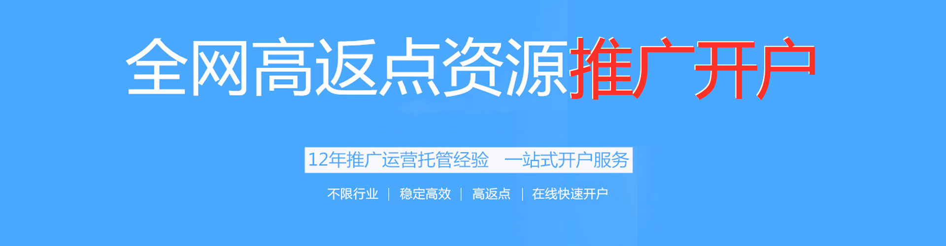 海阳百度sem